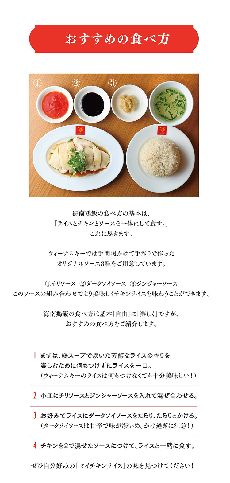 ウィーナムキーの休日限定ランチセット おいしい食べ方